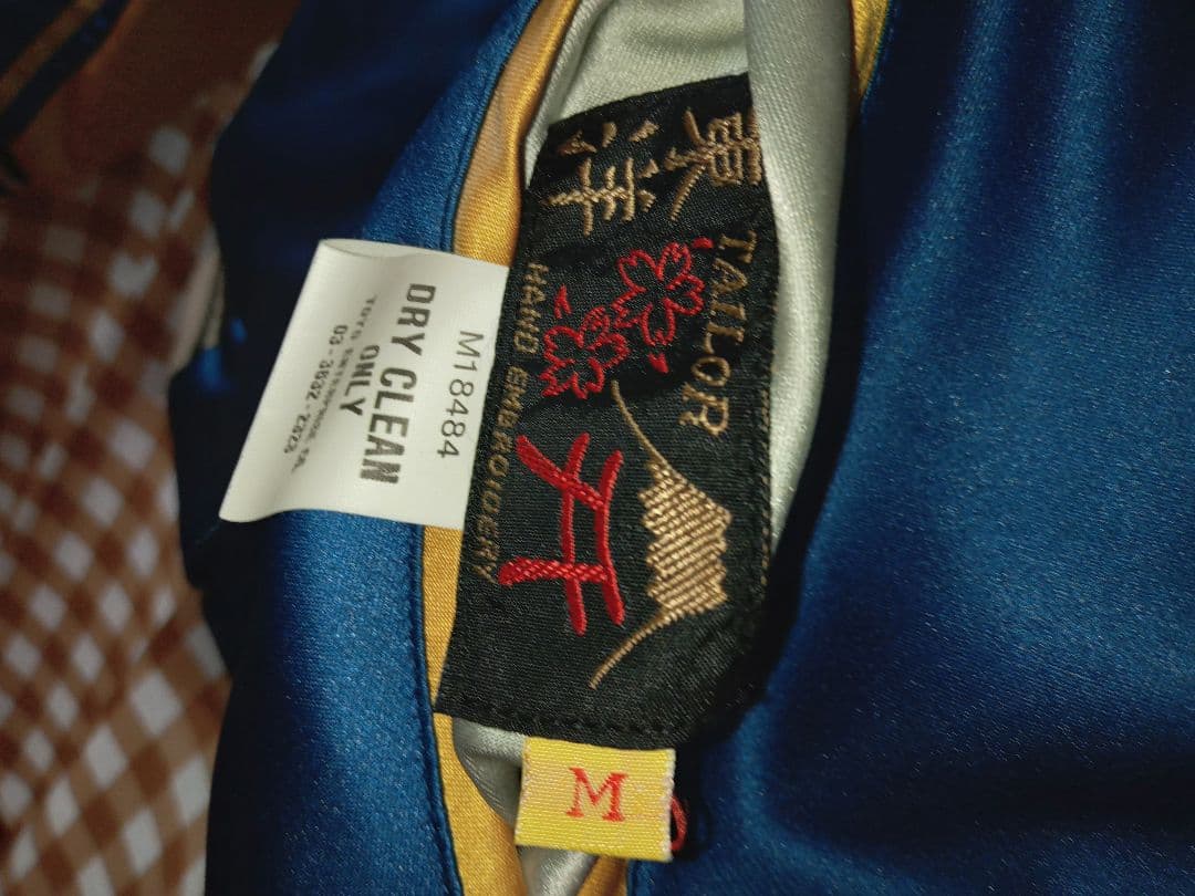 美品　テーラー東洋 リバーシブル スカジャン キルティング Mサイズ