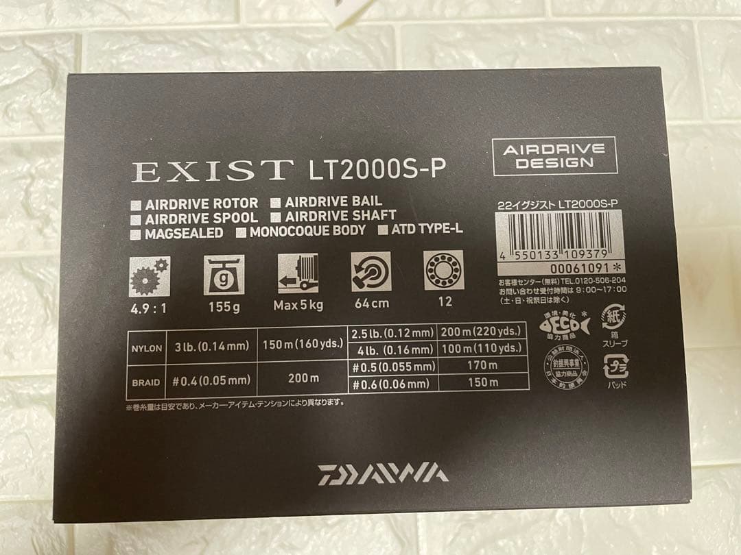 本日限定価格　22イグジスト LT2000S-P