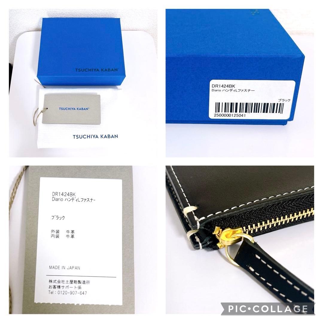 未使用級 土屋鞄製造所 Diario ハンディLファスナー ブラック
