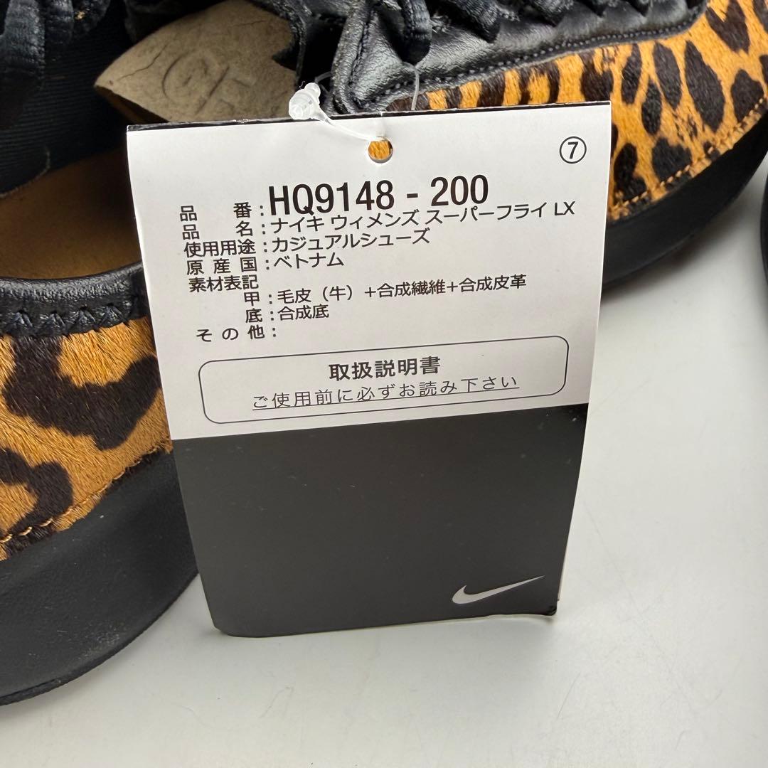 27cm ナイキ ウィメンズ エアスーパーフライ \"フラックス/ポニーヘア\"
