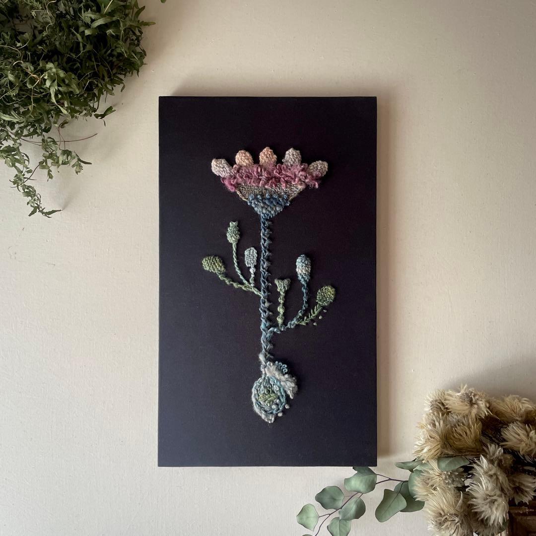 【一点もの】『手紡ぎ糸のお花. b'』手刺繍ファブリックパネル