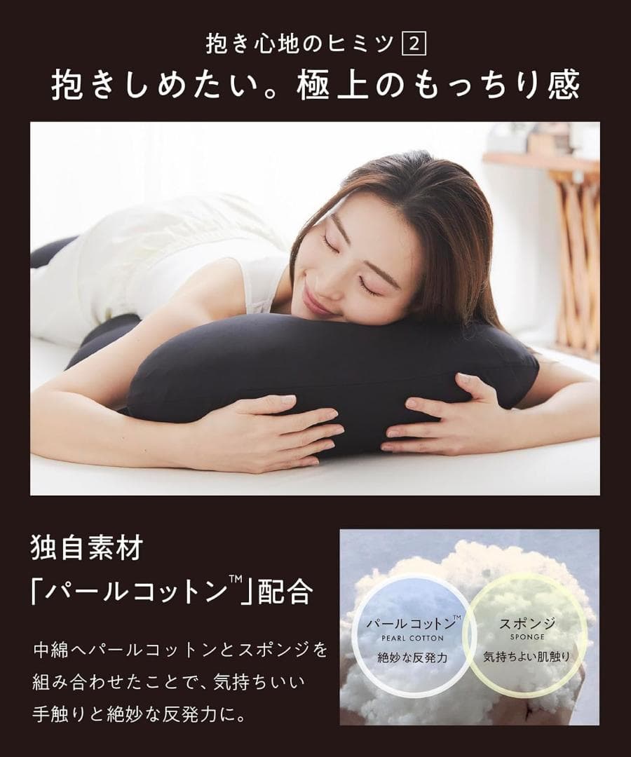 超美品　ヒツジのいらない抱き枕