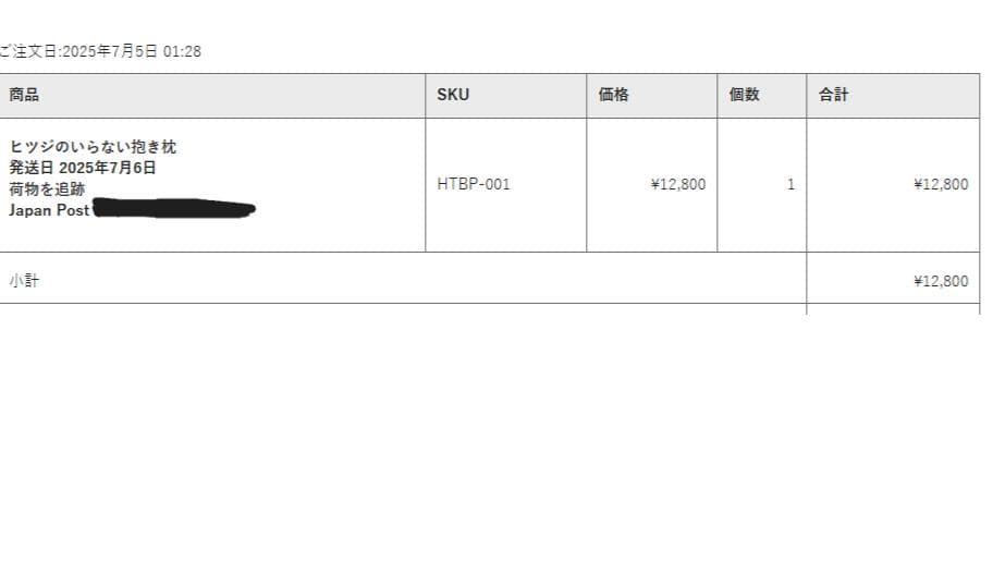 超美品　ヒツジのいらない抱き枕