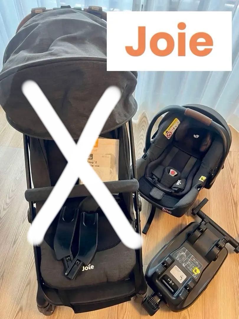 Ma様・Joieトラベルシステム 3点セット