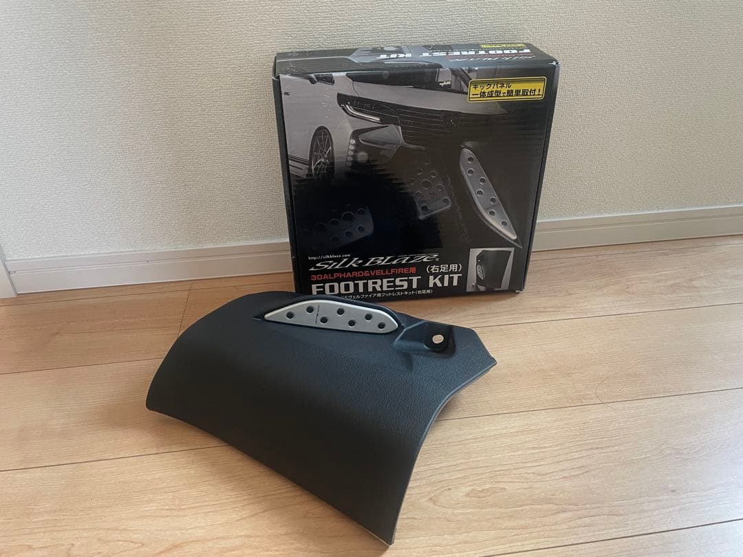 Silk Blaze フットレストキット 30アルファード・ヴェルファイア