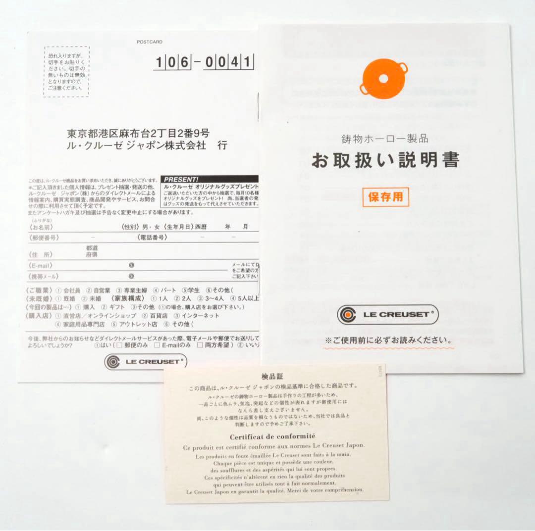 【美品】LE CREUSET　ココット ロンド カシス　22cm
