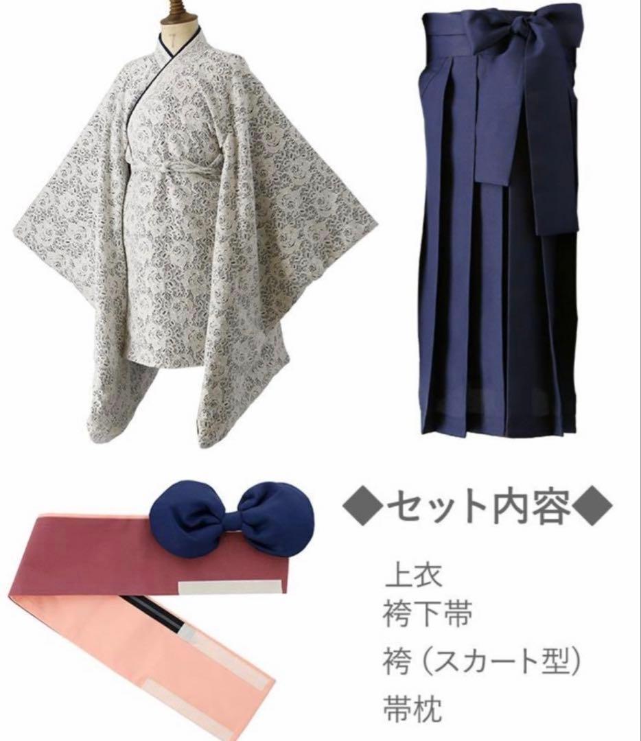 キャサリンコテージ　袴　5点セット レース着物　袴セット　ホワイト×ネイビー