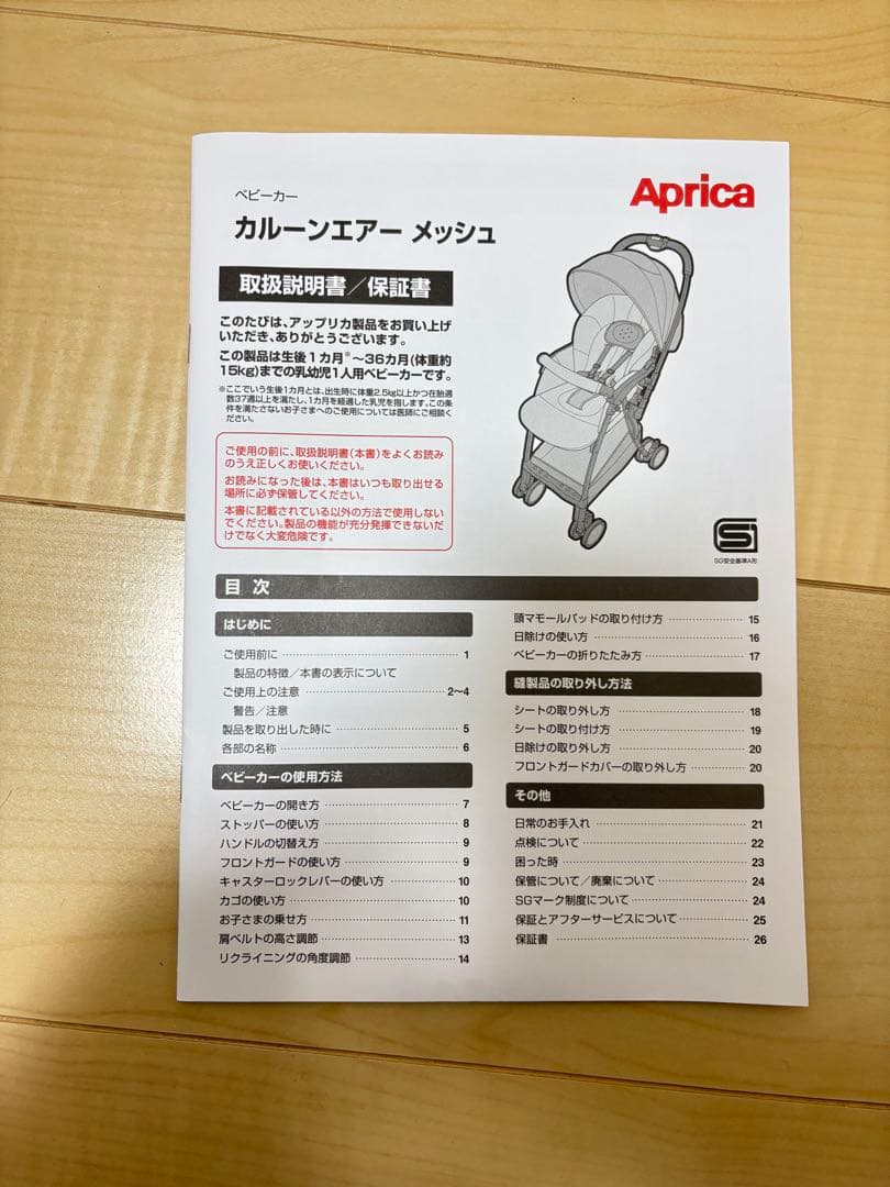 アップリカ カルーンエアーメッシュAC/ベージュ&マルチレインカバープラスセット