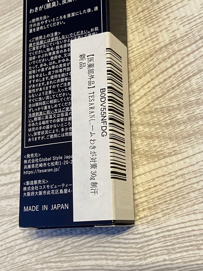 テサランクリア　3本セット