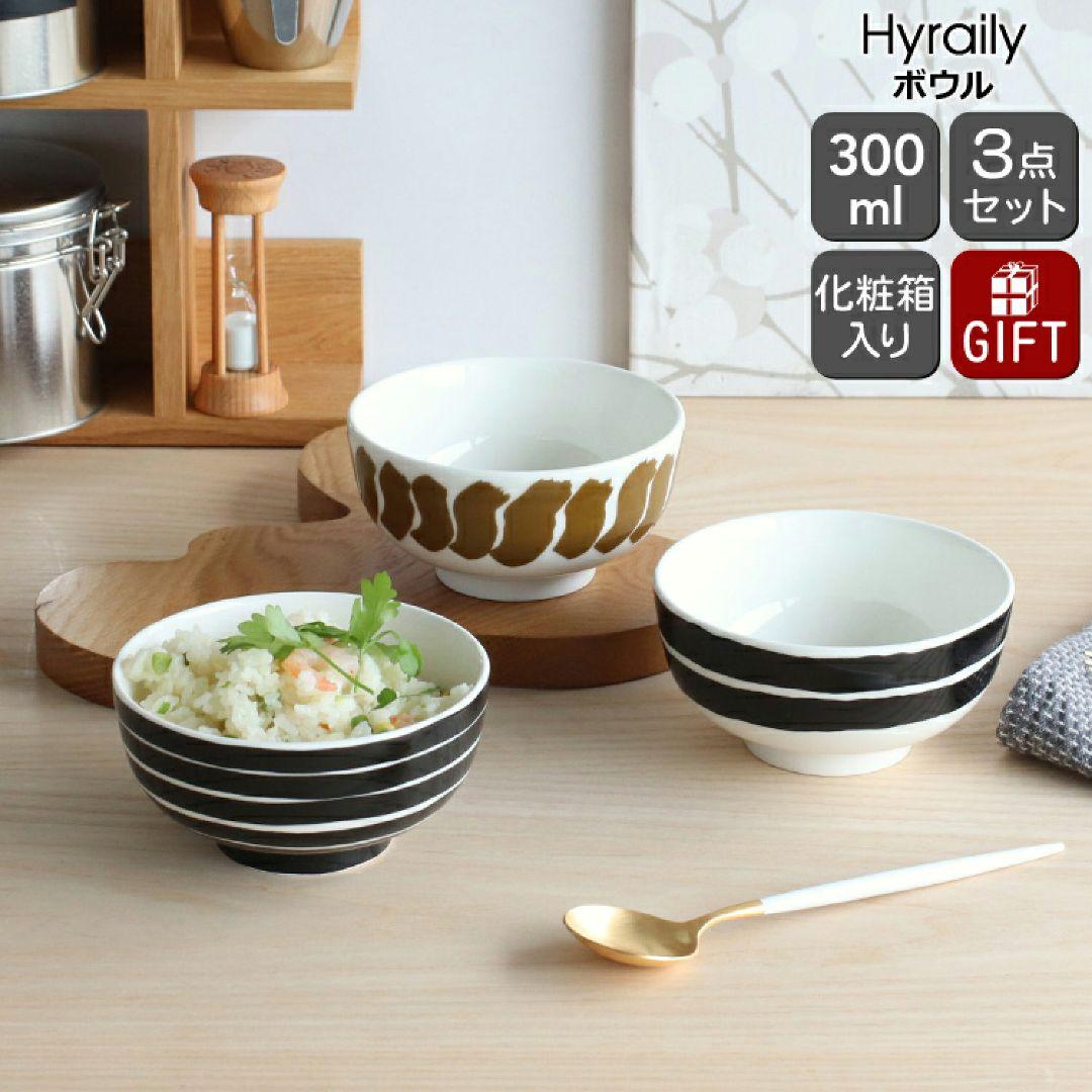 新品　マリメッコ marimekko ヒュライリュ Hyraily ボウル3個