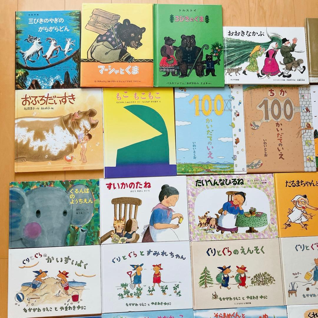 絵本セット 50冊 くもんのすいせん図書多数 0歳 1歳 2歳 園児向け