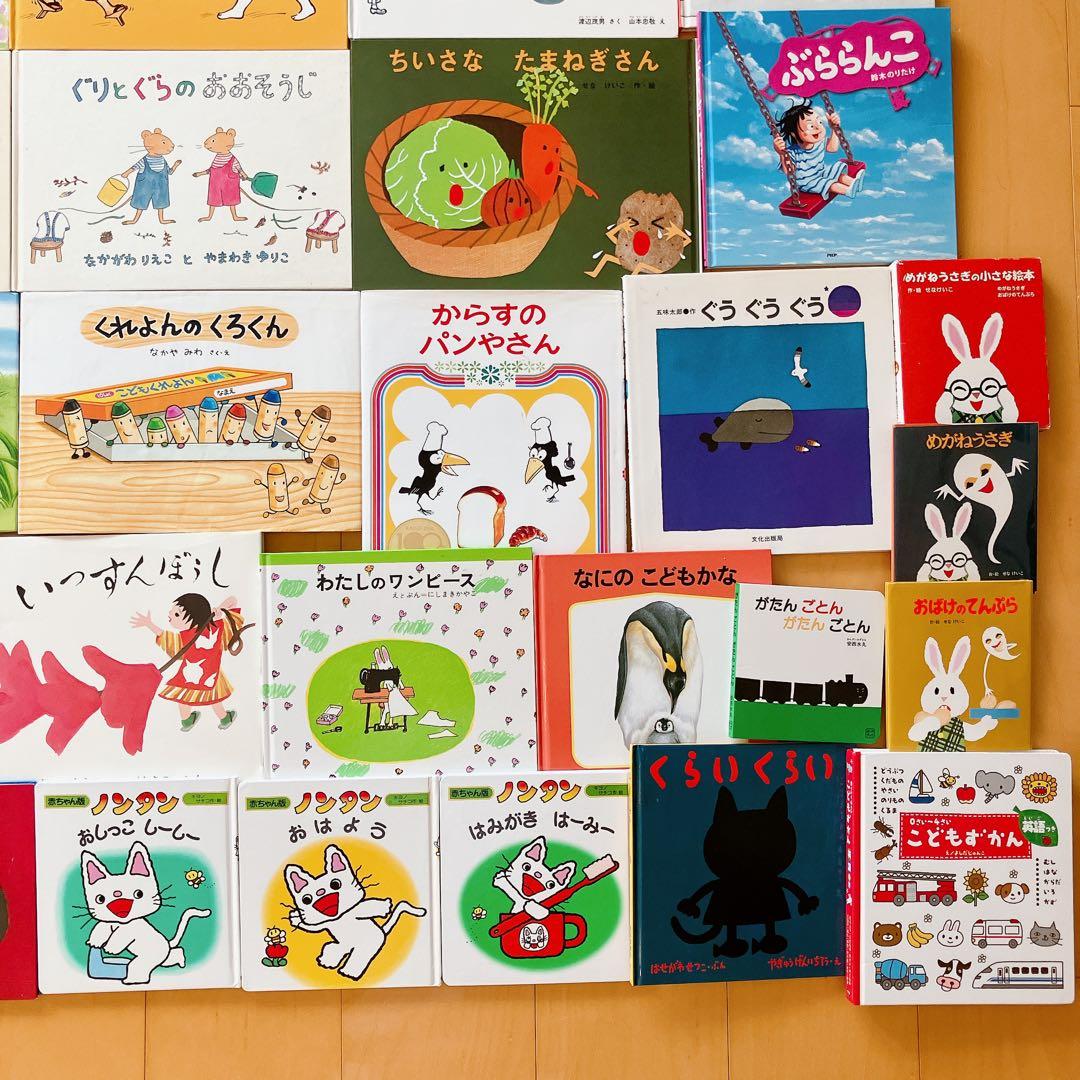 絵本セット 50冊 くもんのすいせん図書多数 0歳 1歳 2歳 園児向け