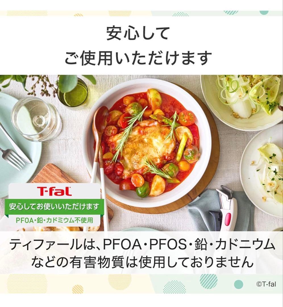 【新品格安】ティファール　ソテーパン　フライパン　セット3点　IH＆ガス火対応