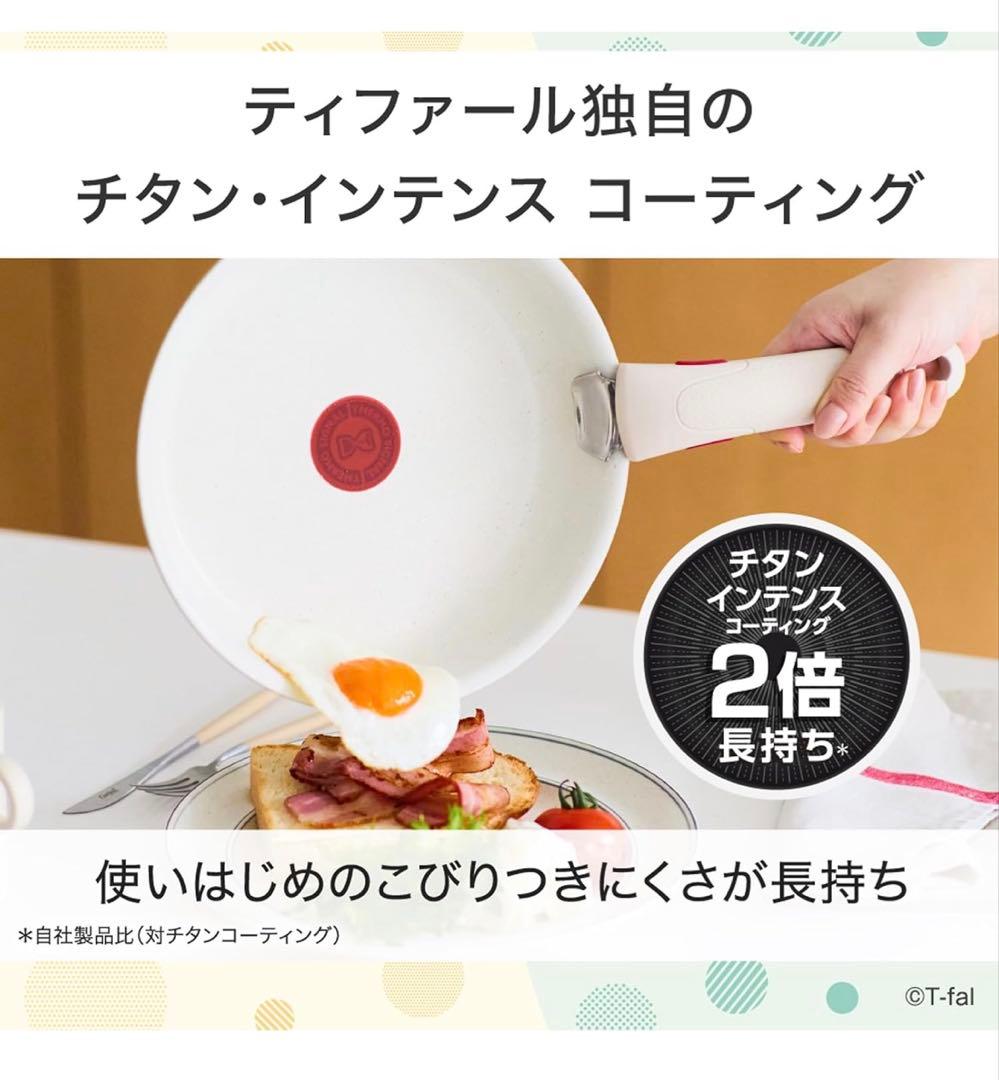 【新品格安】ティファール　ソテーパン　フライパン　セット3点　IH＆ガス火対応