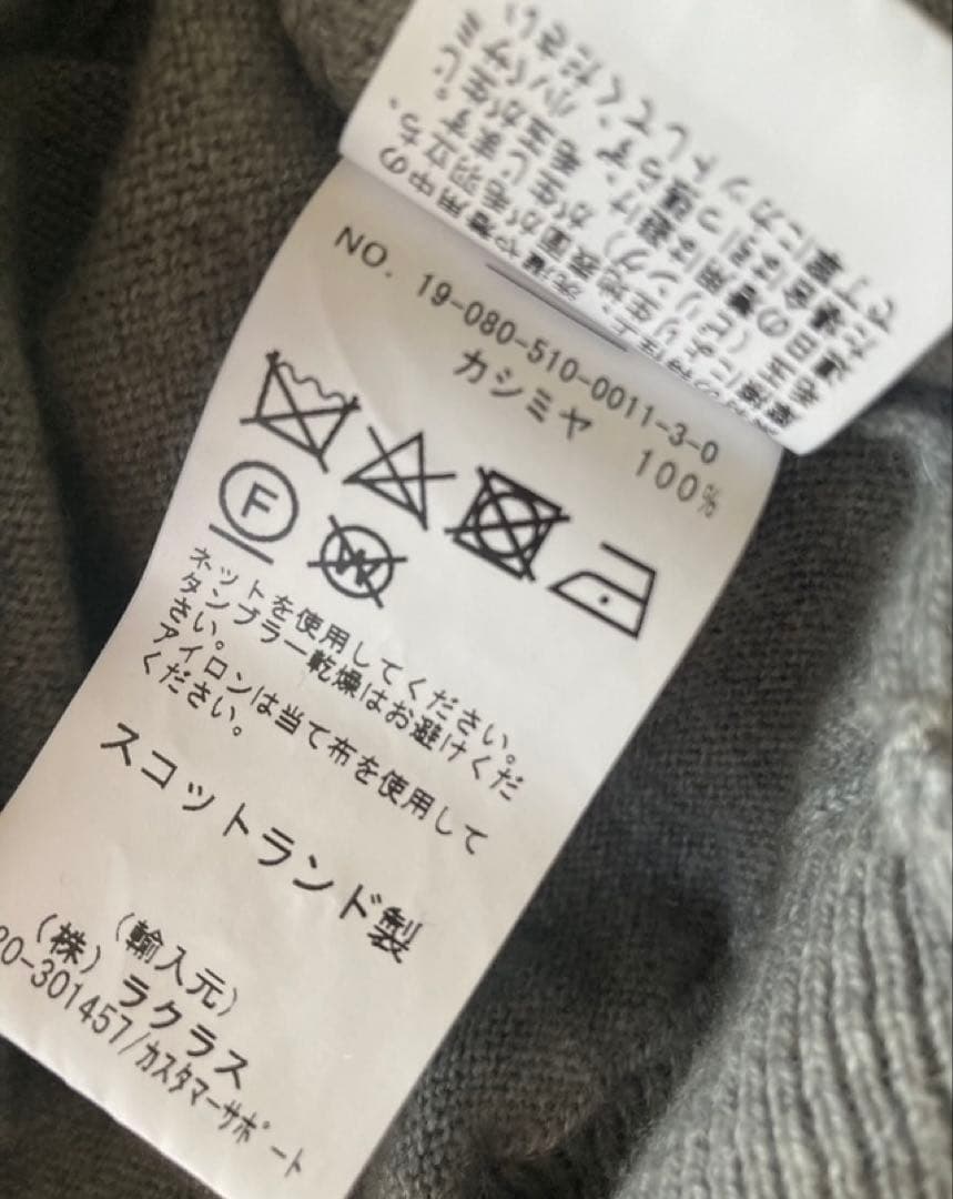 31日まで‼️ドゥーズィエムクラスQUEENE&BELLEニット美品