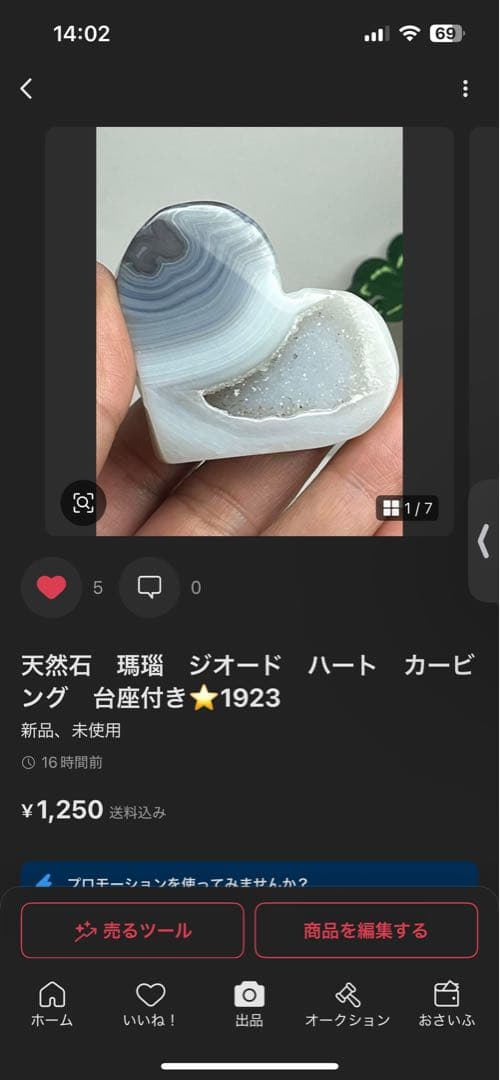 うさぎ、