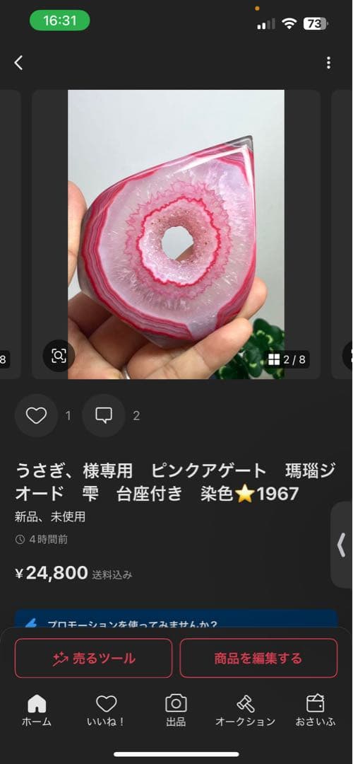 うさぎ、