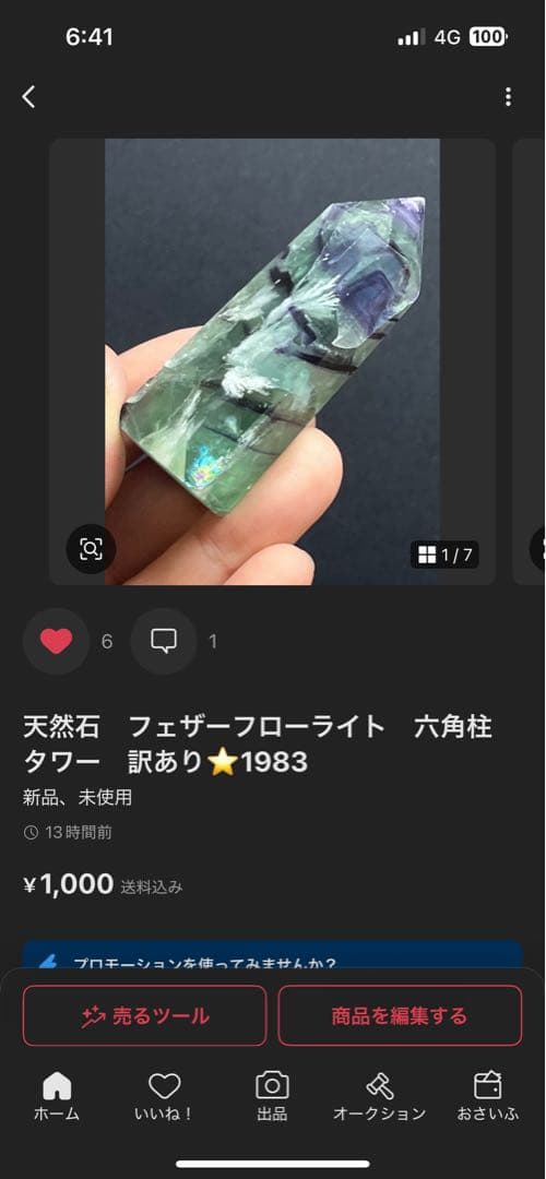 うさぎ、