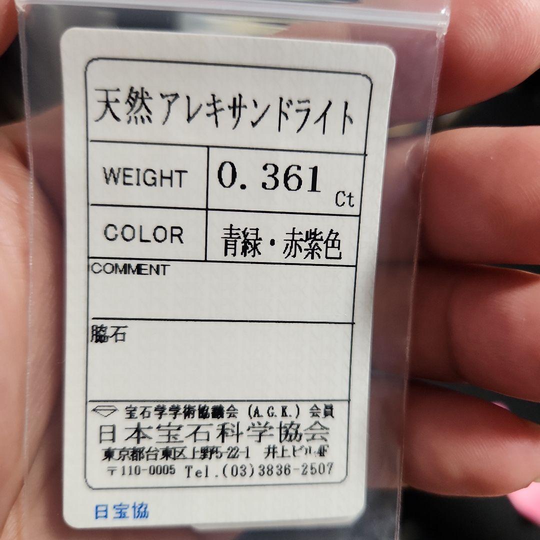 金脈 蛇様 K18 風水リング 天然アレキサンドライト