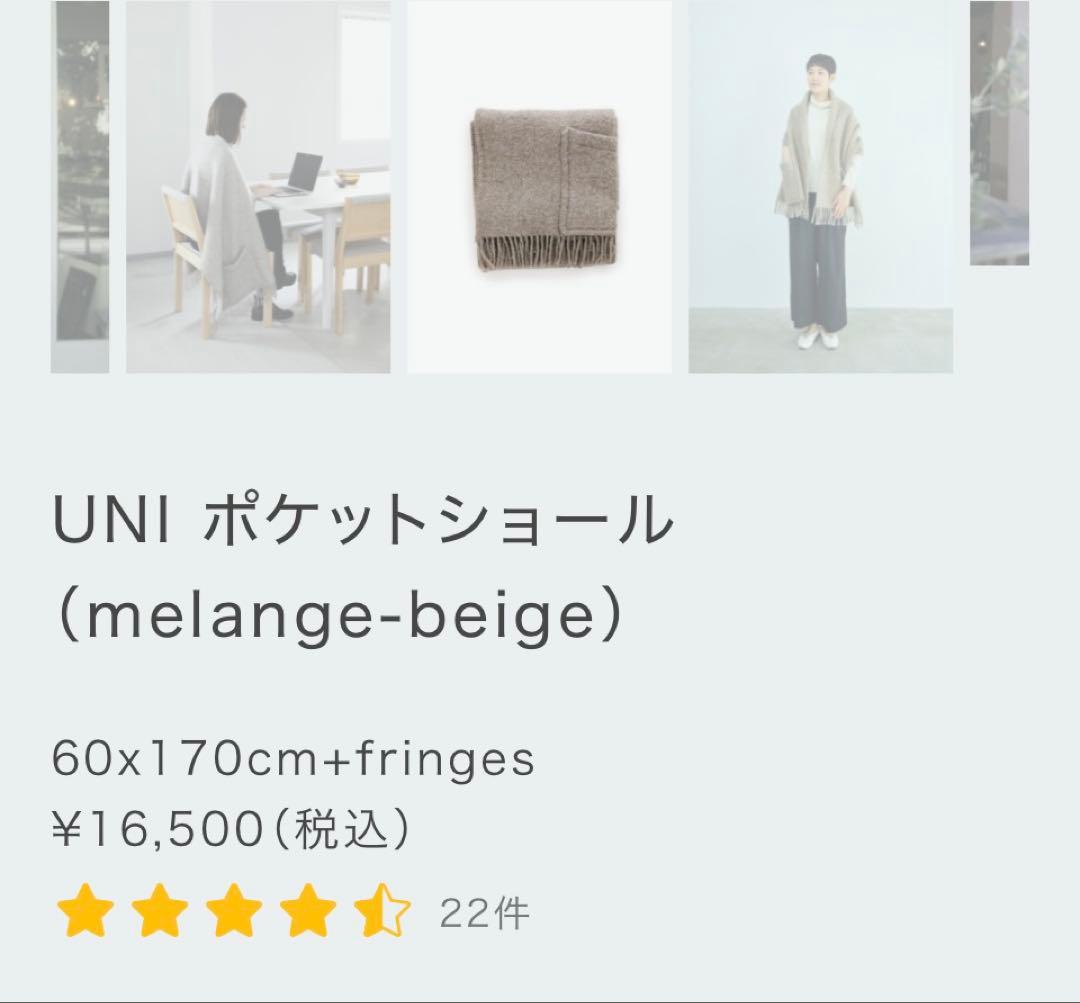 ラプアンカンクリ UNI ポケットショール ブローチおまけ付き