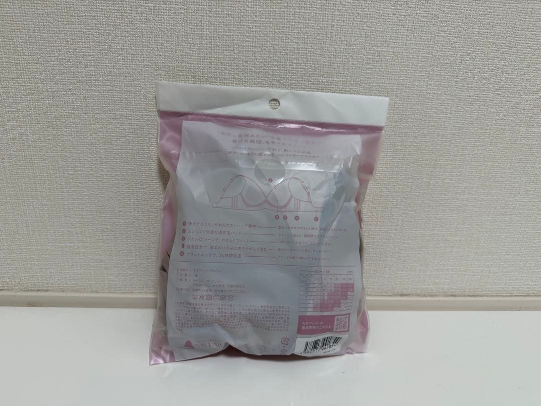 もちフィットブラジャー LLサイズ 3枚セット