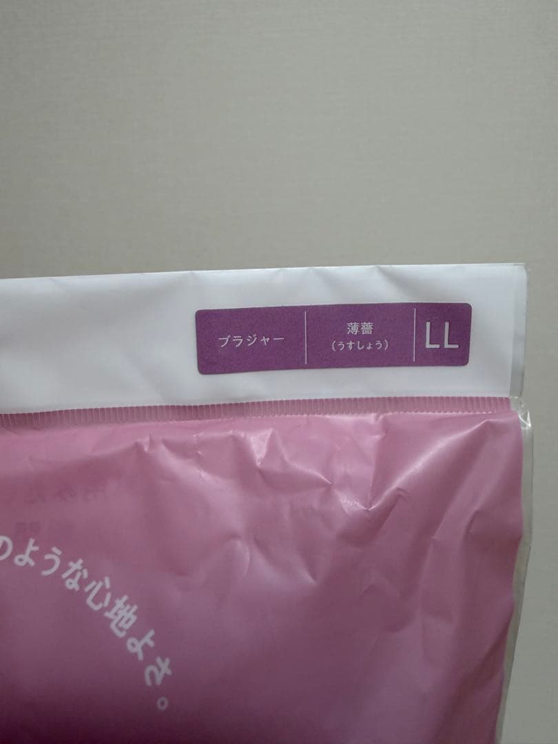 もちフィットブラジャー LLサイズ 3枚セット