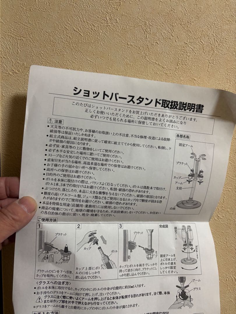 ショットバースタンド 新品未使用