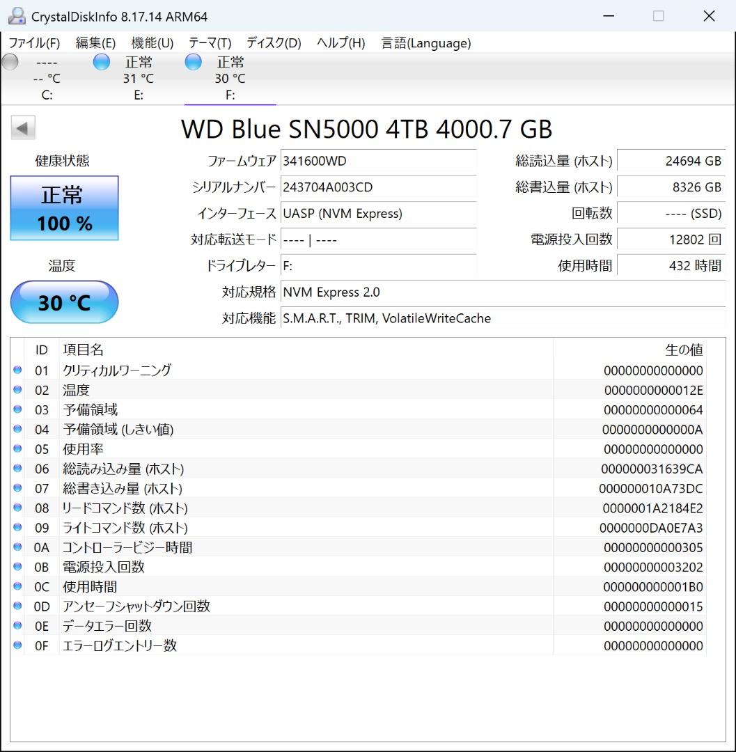 内蔵型SSD WD Blue SN5000 NVMe 4TB M.2 SSD