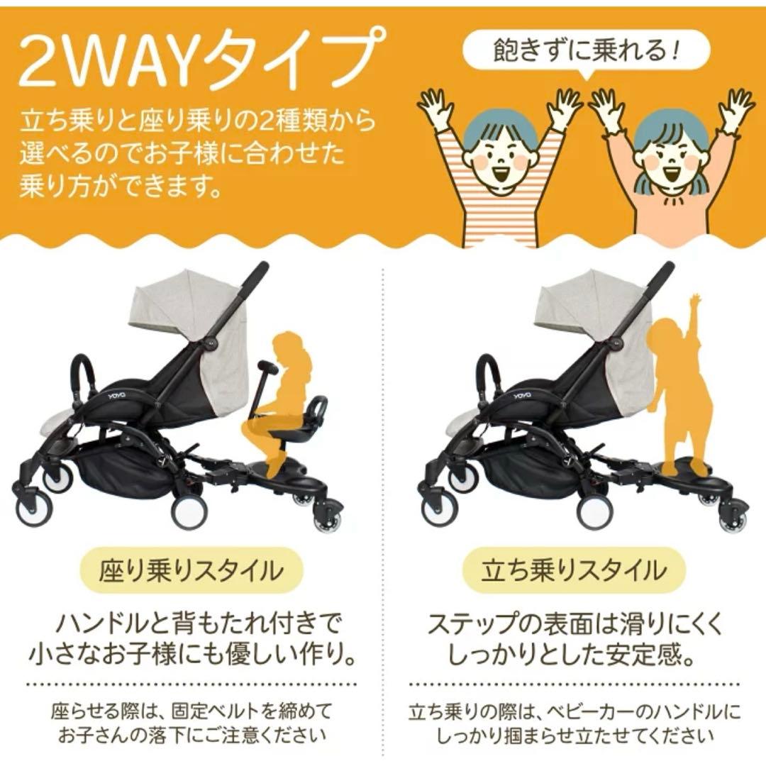 ベビーカーステップ　ハンドル•ベルト、背もたれ付き