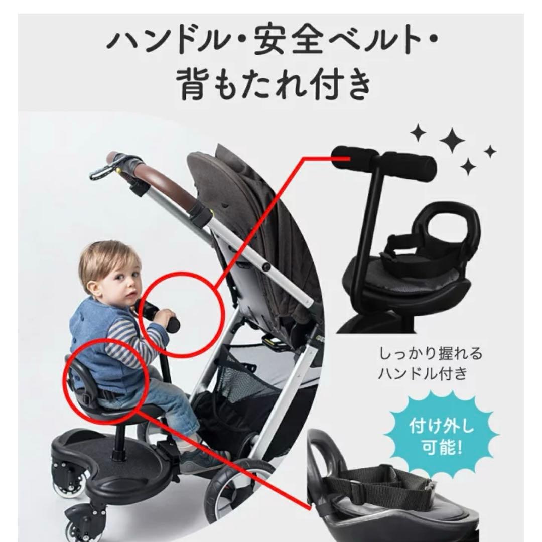 ベビーカーステップ　ハンドル•ベルト、背もたれ付き