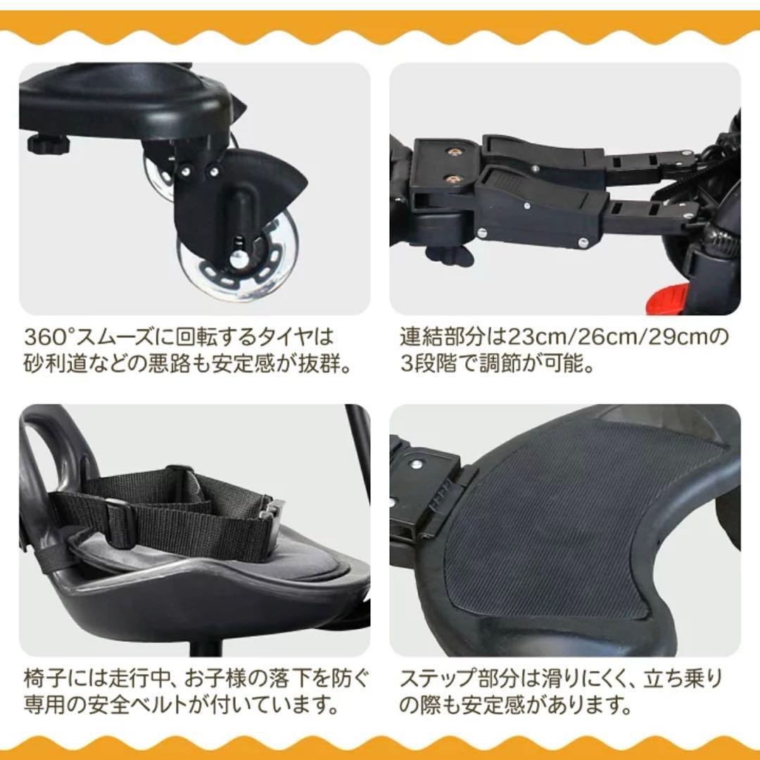 ベビーカーステップ　ハンドル•ベルト、背もたれ付き