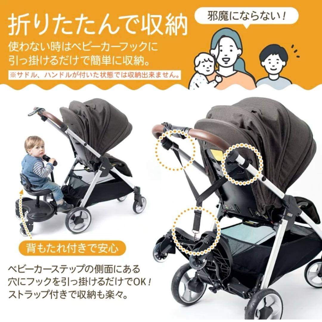 ベビーカーステップ　ハンドル•ベルト、背もたれ付き