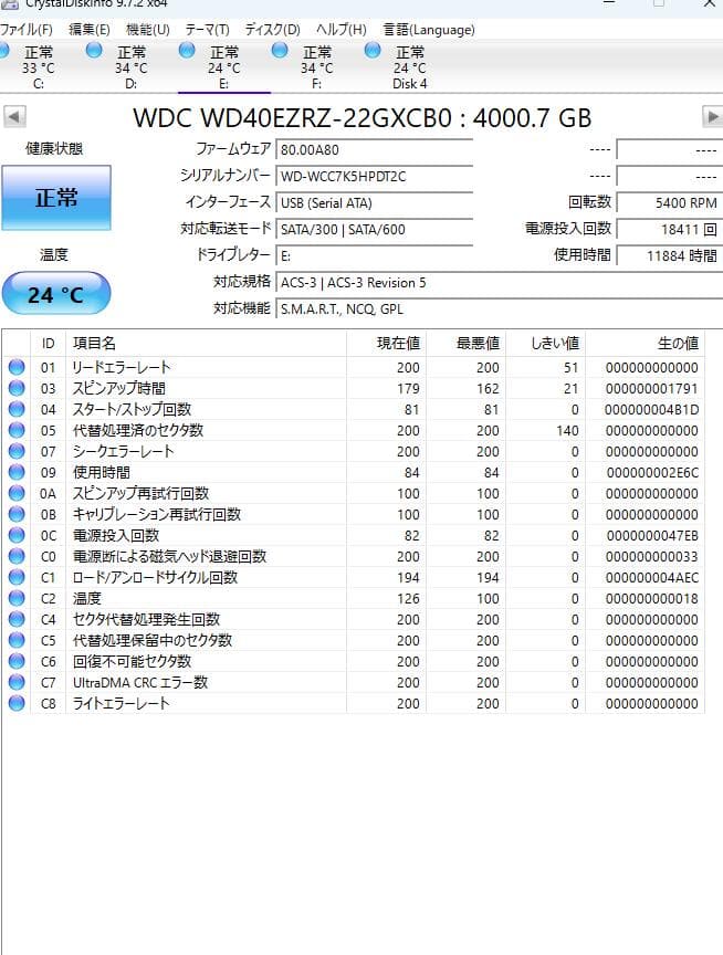 WD Blue 4TB ハードディスクドライブ　2個
