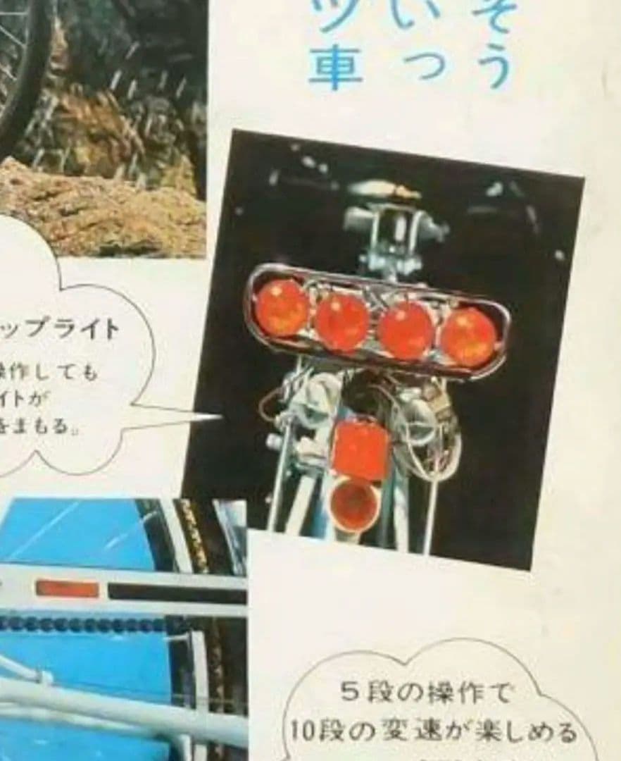 稀少新品 TUオートフラッシャー スペア部品 フラッシャー自転車