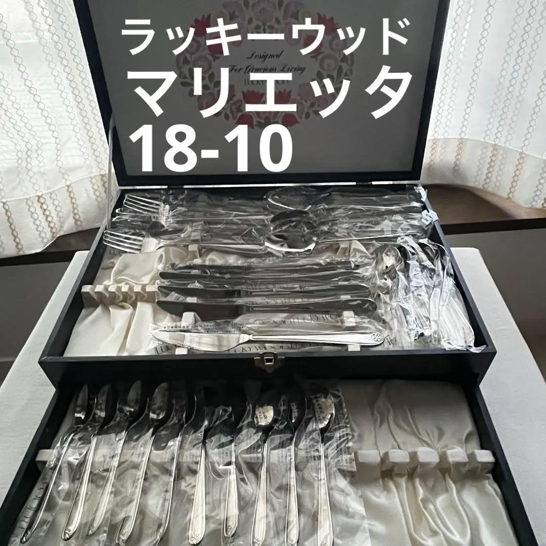 ラッキーウッド マリエッタ 18-10ステンレス リボン柄 30本 ブイヨン