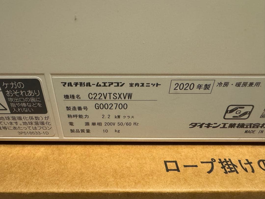 ダイキン　エアコン　リソラ ファブリックホワイト　新品未使用　室内機6畳