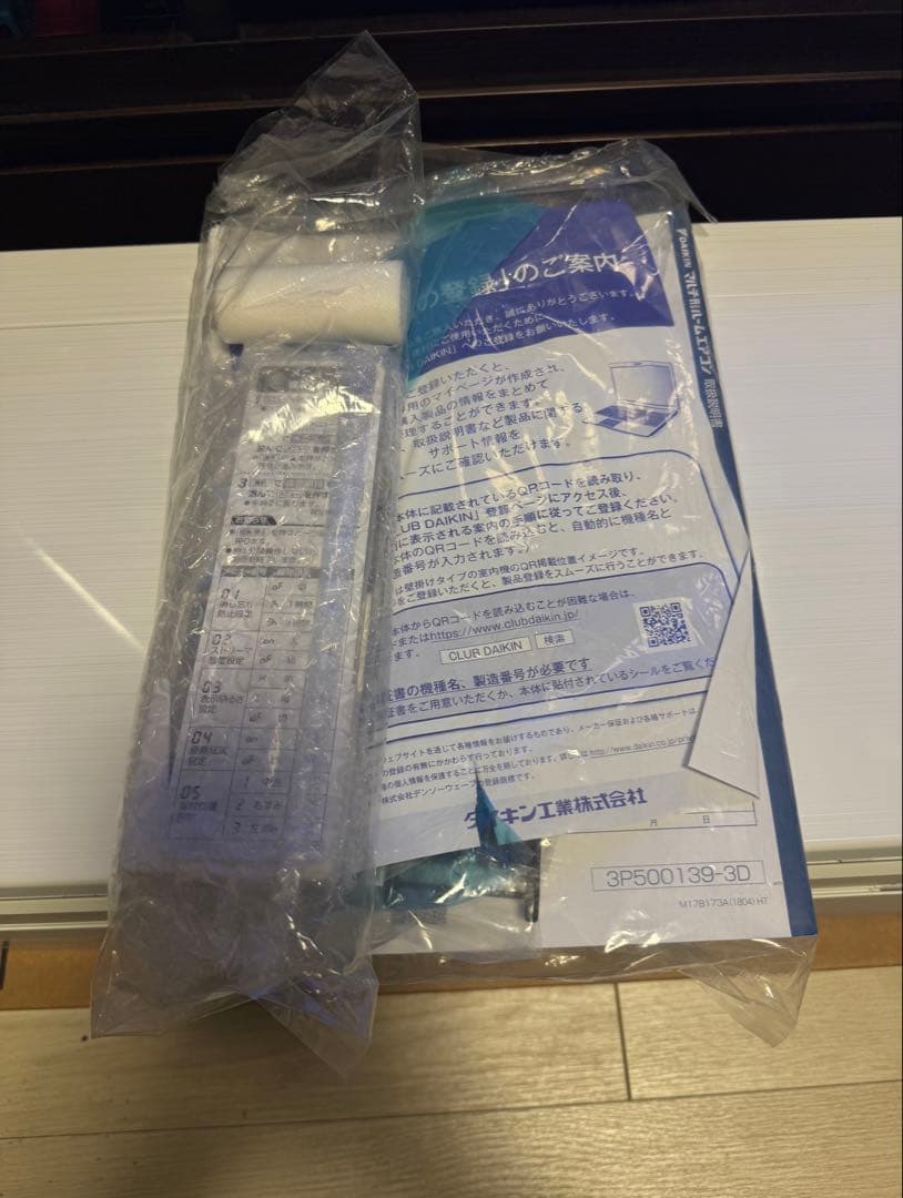 ダイキン　エアコン　リソラ ファブリックホワイト　新品未使用　室内機6畳