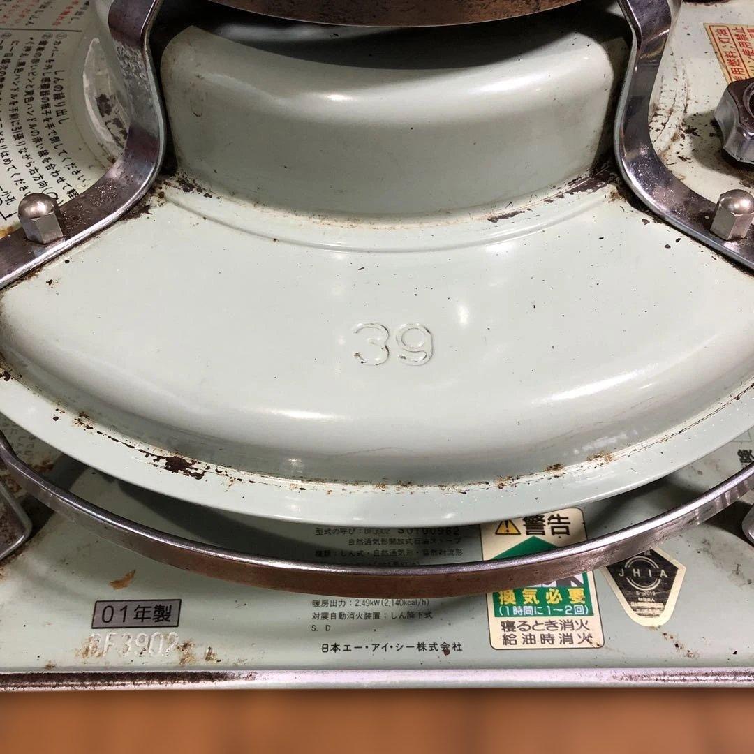 【０１年製】アラジン BF-3902 石油ストーブ　新品芯尽き（500）