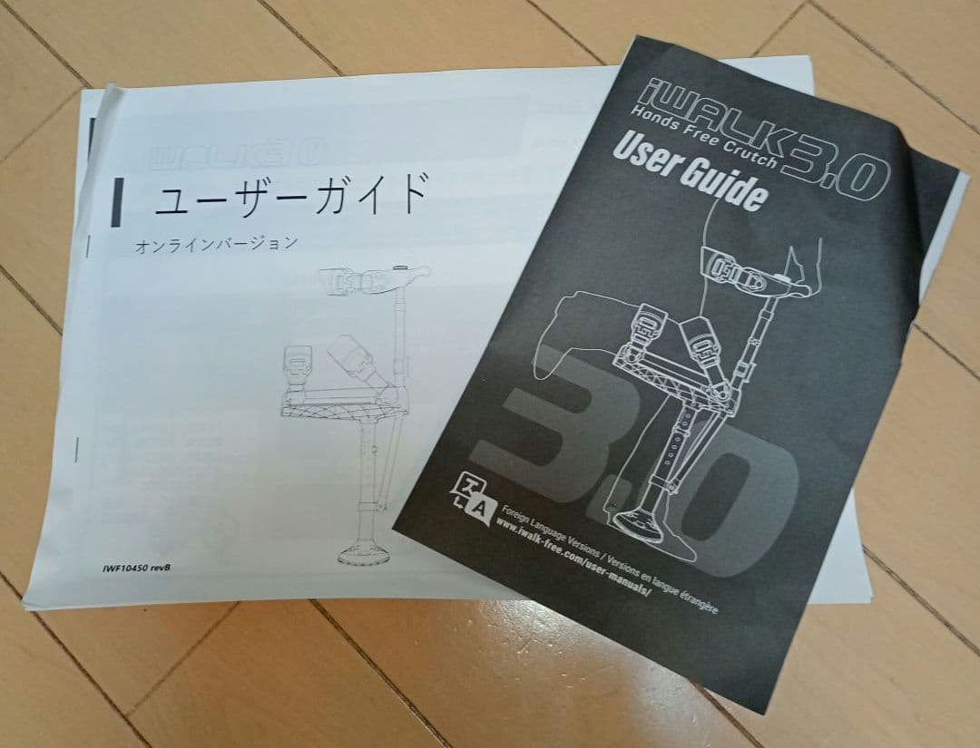 IWALK3.0 松葉杖 ハンズフリー　アイウォーク　骨折　元箱付き