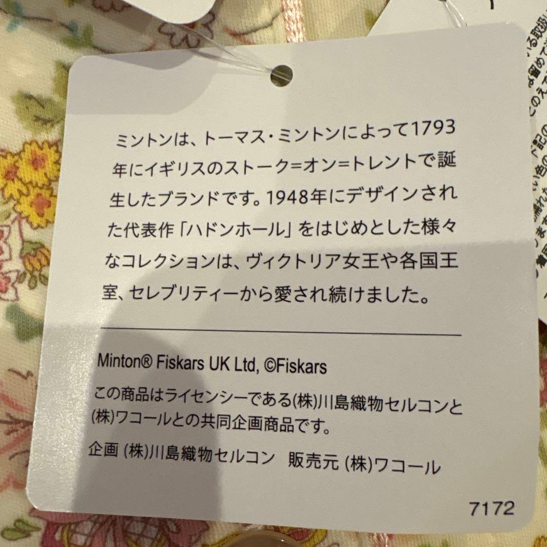 MINTON Wacoal 花柄スリープパジャマ S 上下　新品未使用