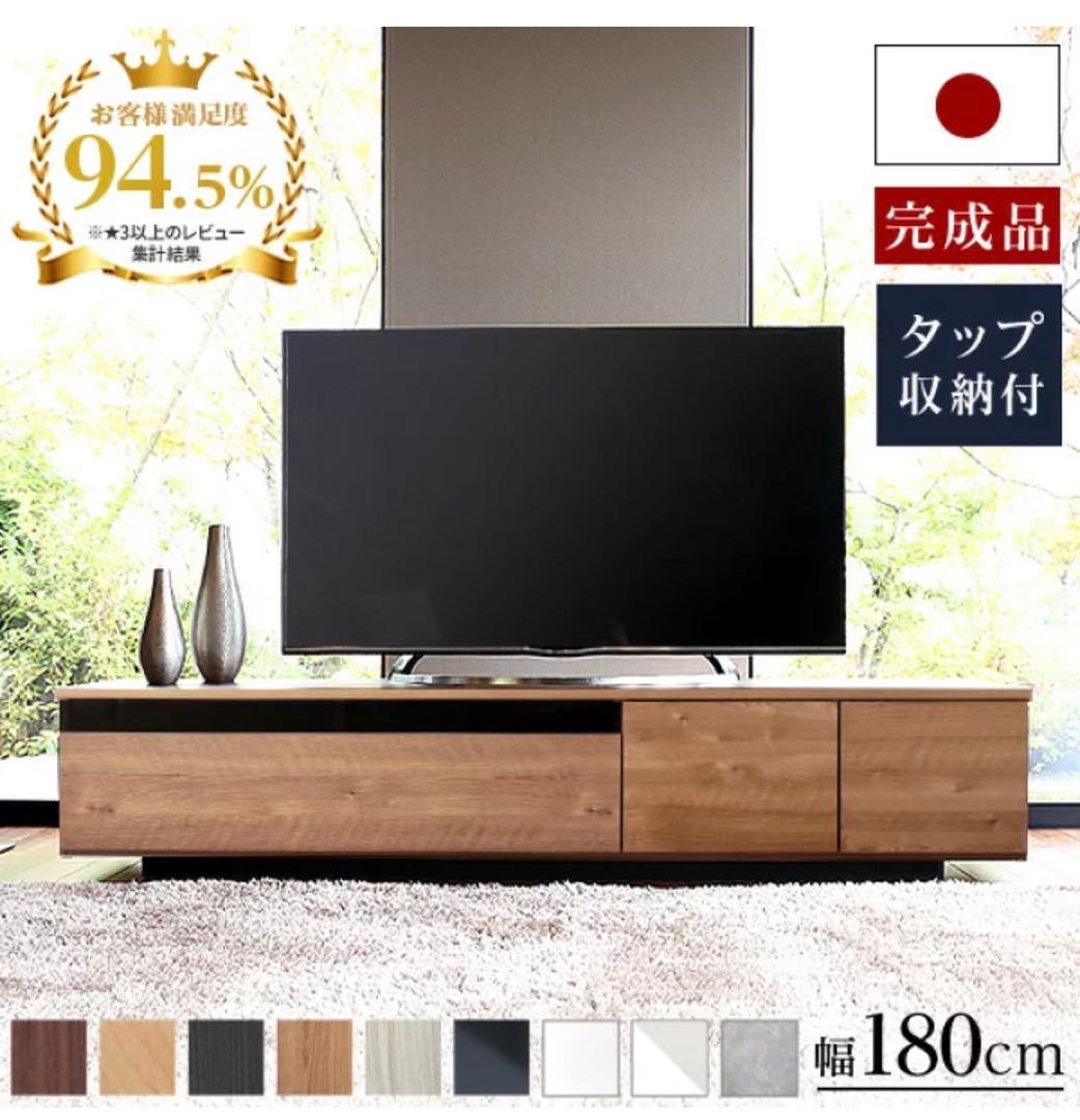 テレビ台 180㎝ ホワイト ロータイプ
