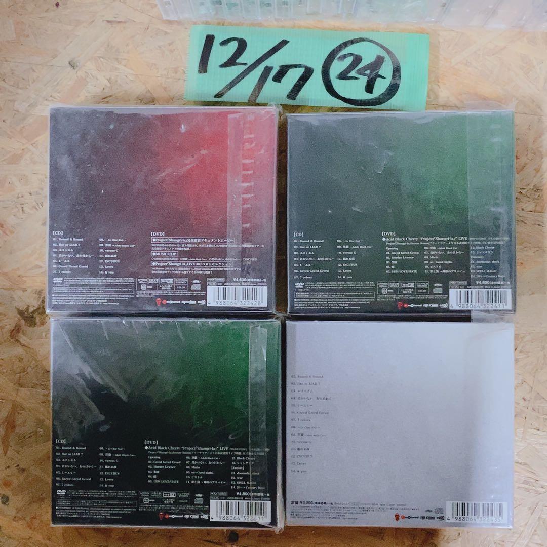 Acid Black Cherry CD大量まとめ売り!! アルバム・シングル・