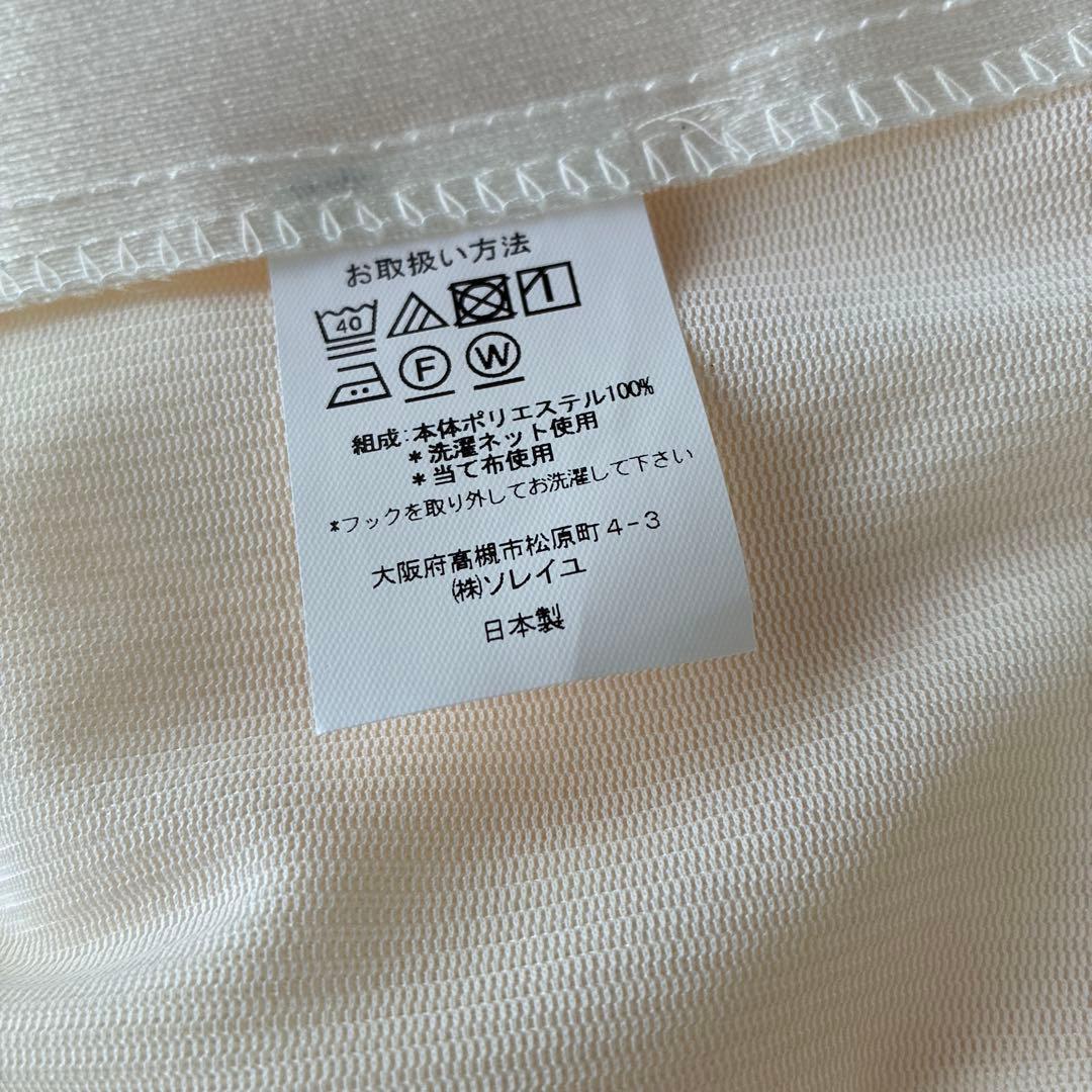 びっくりカーテン　オーダーレースカーテン UVカット 99% ナチュラル