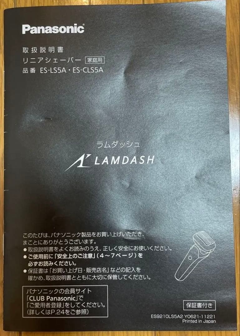 ✨LAMDASH ６枚刃ES-LS5A 電気シェーバー