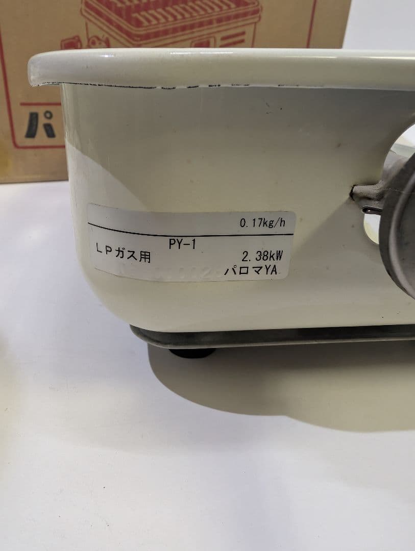 narita 焼物器 PY-1 LPガス用 焼肉 卓上 昭和レトロ角形