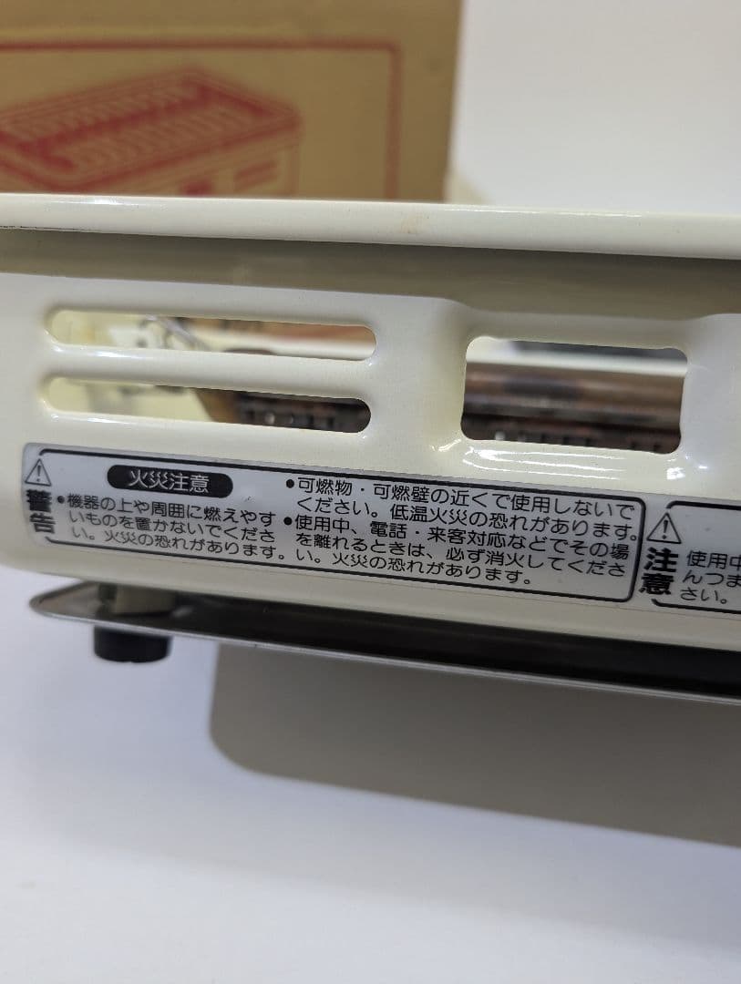 narita 焼物器 PY-1 LPガス用 焼肉 卓上 昭和レトロ角形