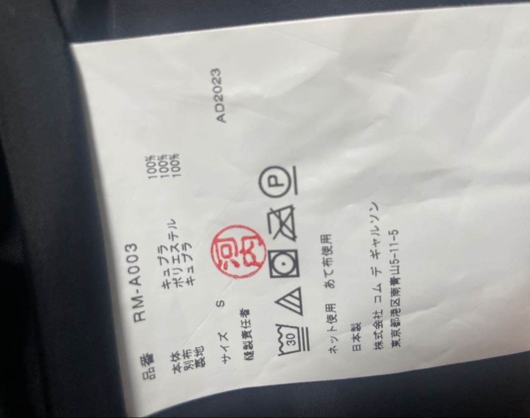 COMME des GARCONS COMME des GARCONSワンピース