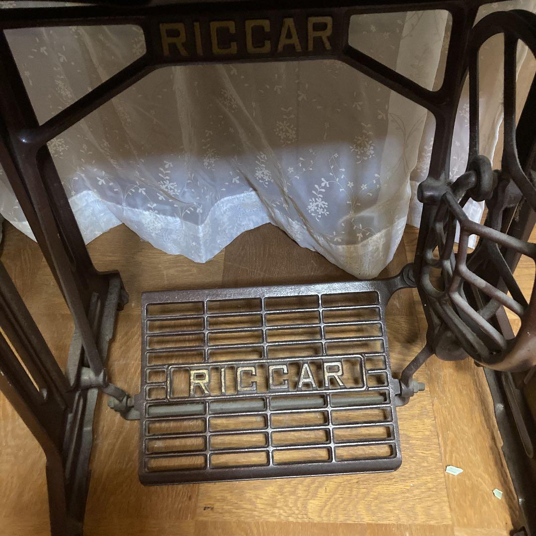 昭和レトロ　リッカー　RICCAR 足踏み　ミシン　値下げ　ビンテージ、激レア