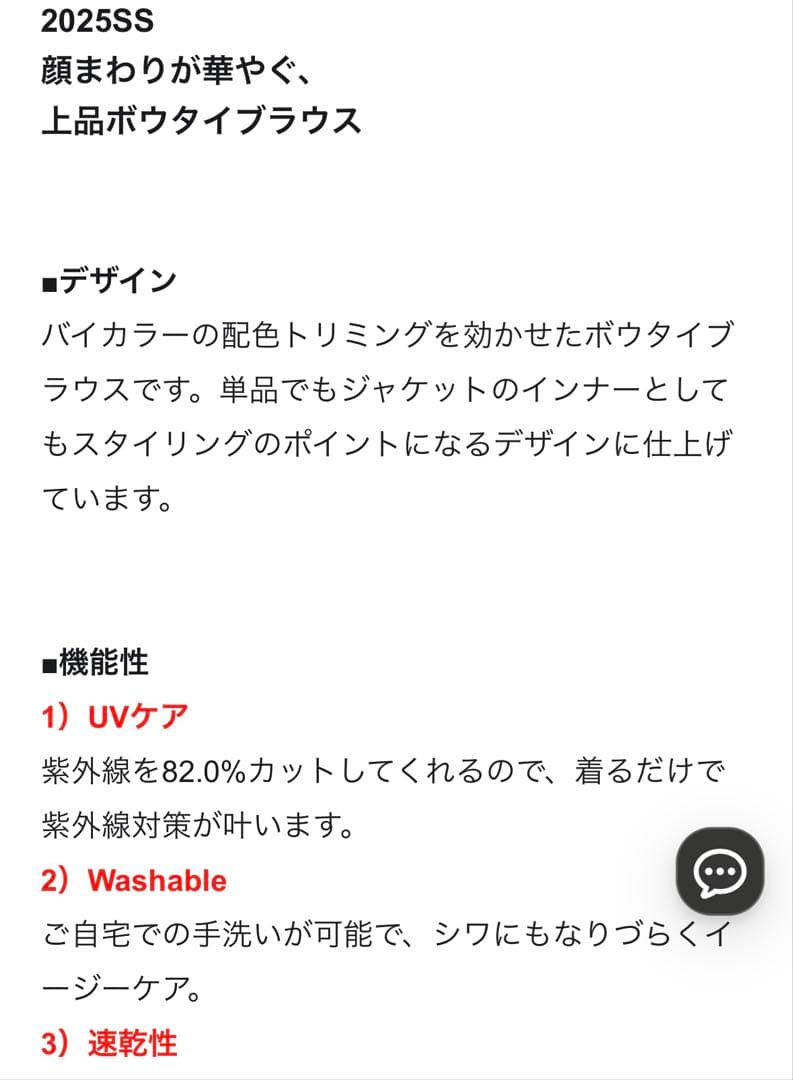 WAO【美品】 ICB タイブラウス