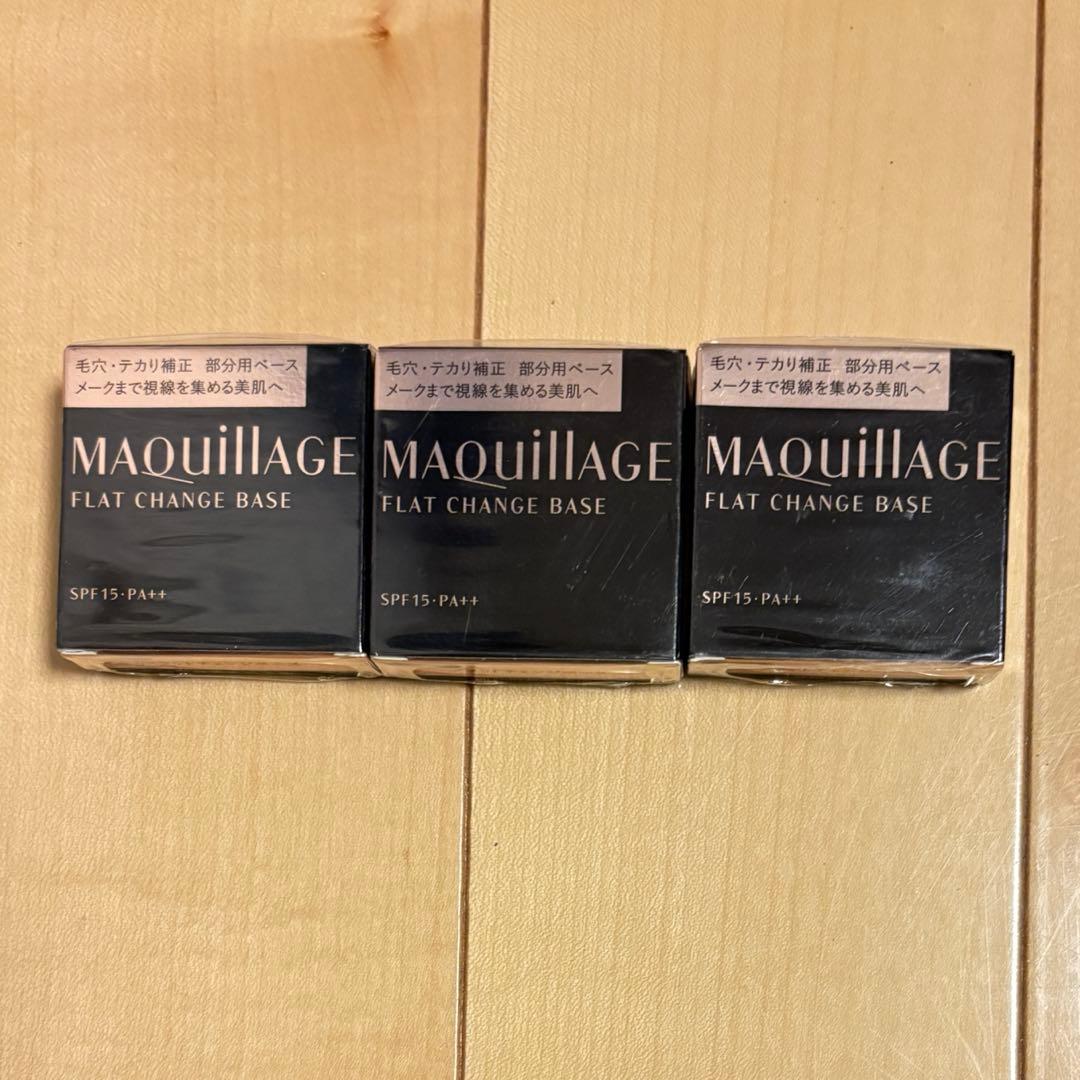 【未開封】MAQuillAGE FLAT CHANGE BASE 6g × 3個